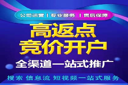 案例剖析：百度竞价代运营公司助力企业实现精准定位